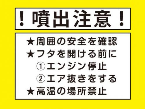 発電機使用の注意事項、火気について