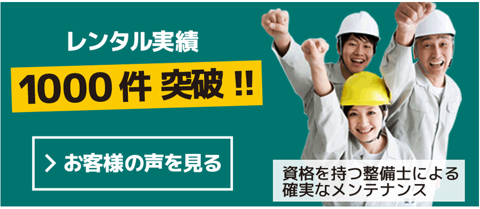 過去の発電機のレンタル実績