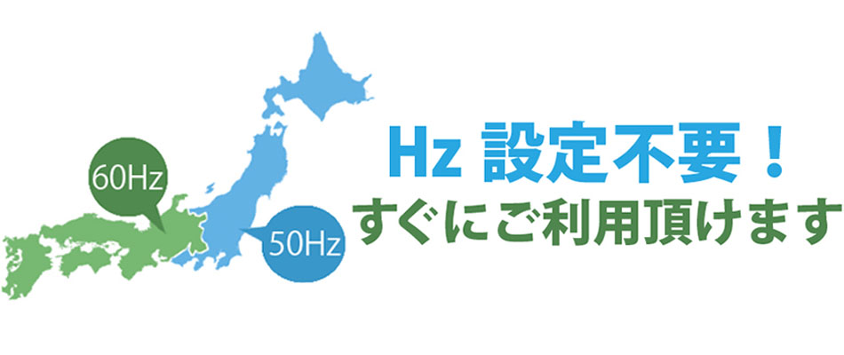 周波数を合わせて発電機を出荷。