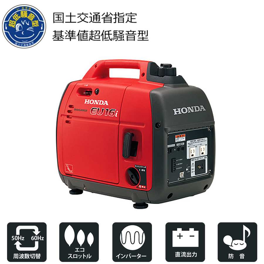 使いやすい人気インバーター1.6KVA